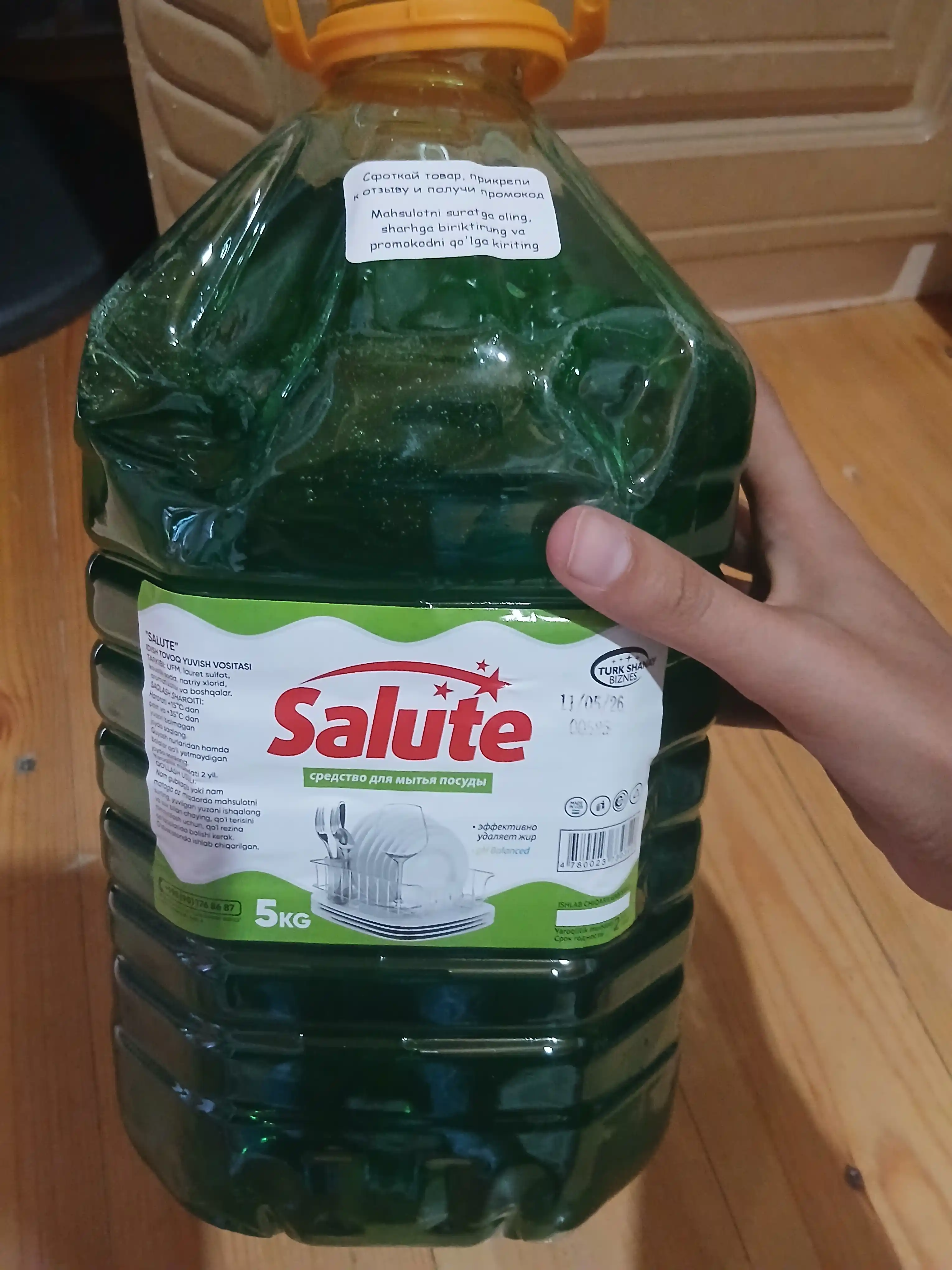 Гель для мытья посуды Salute, 5 л
