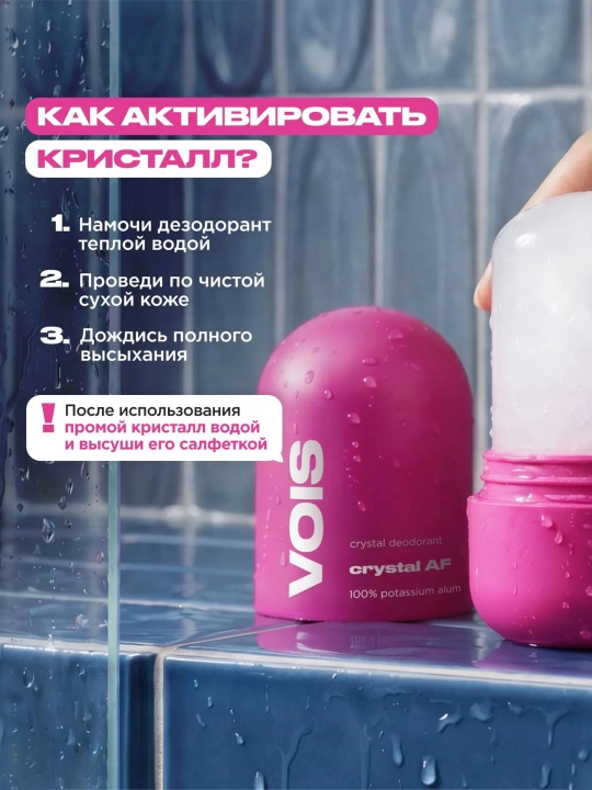 VOIS tabiiy mineral dezodorant-kristall, 120 g