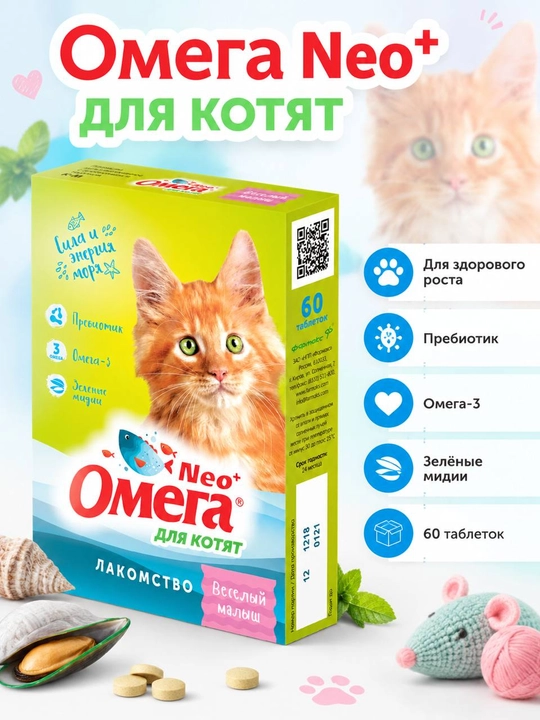 Лакомства для котят Neo Омега - 