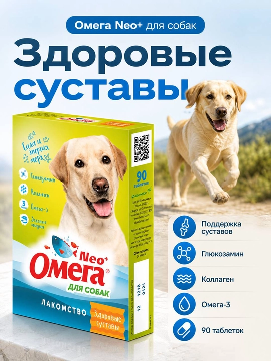 Лакомство для собак Neo Омега Здоровые суставы - 