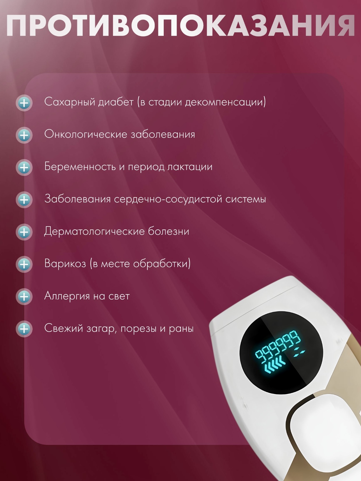 Lazer Depilyator Pro IPL – Oqartiruvchi va Silliq Teri uchun
