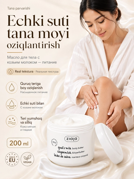 Ziaja Tana uchun "Echki suti" moyi - 200 ml
