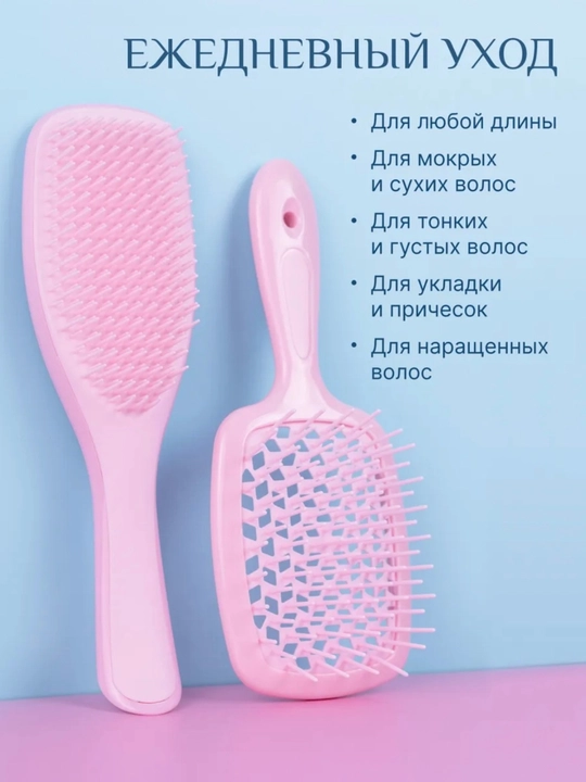 Массажные расчески для волос, антистатические и для ухода за волосами, в наборе 2 шт
