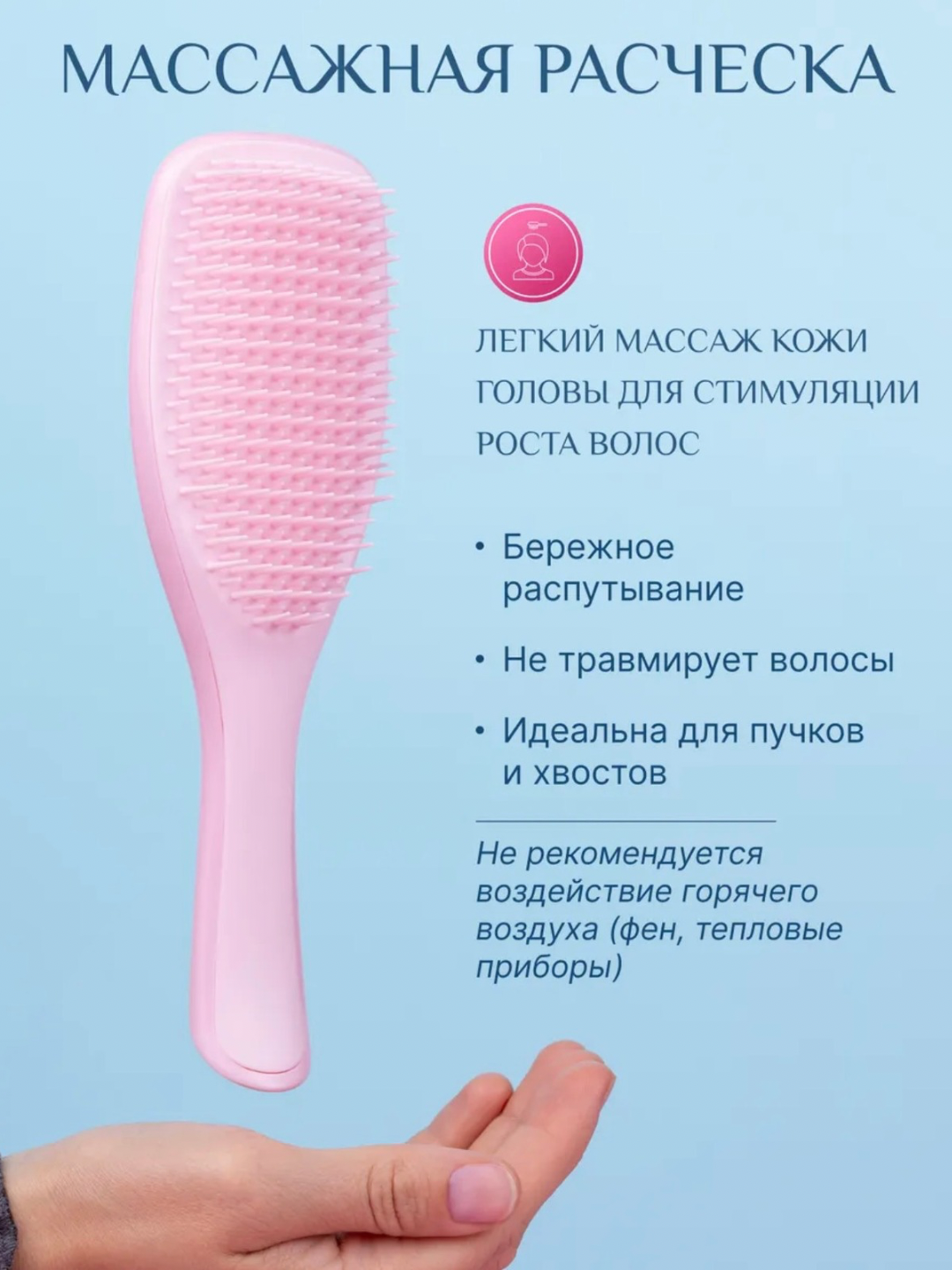 Массажные расчески для волос, антистатические и для ухода за волосами, в наборе 2 шт