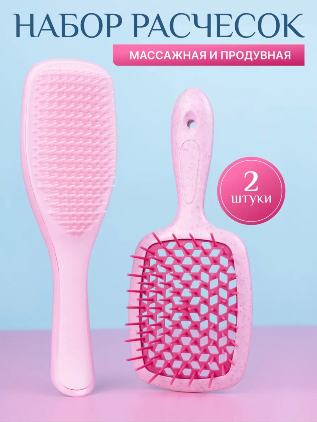 Розовый