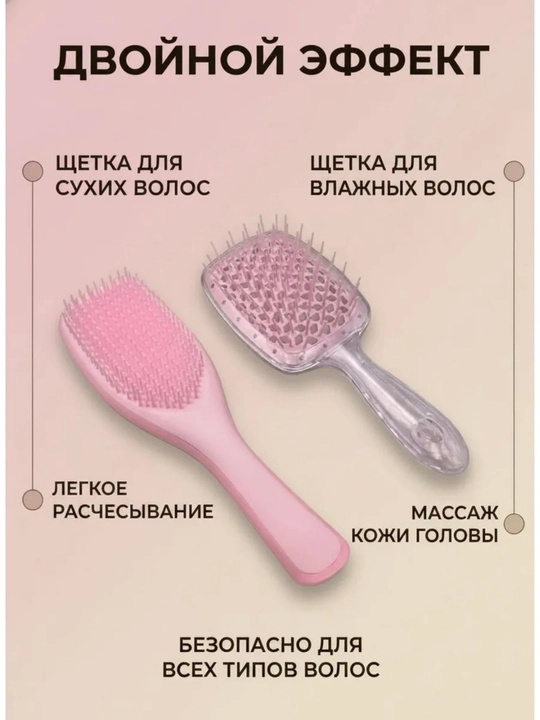 Массажные расчески для волос, антистатические и для ухода за волосами, в наборе 2 шт