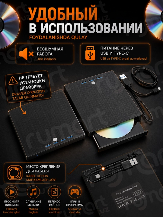 Tashqi disk drayveri DVD-RW, DVD-ROM, CD-ROM 8 tasi 1 da. USB hub, yuqori yozish tezligi