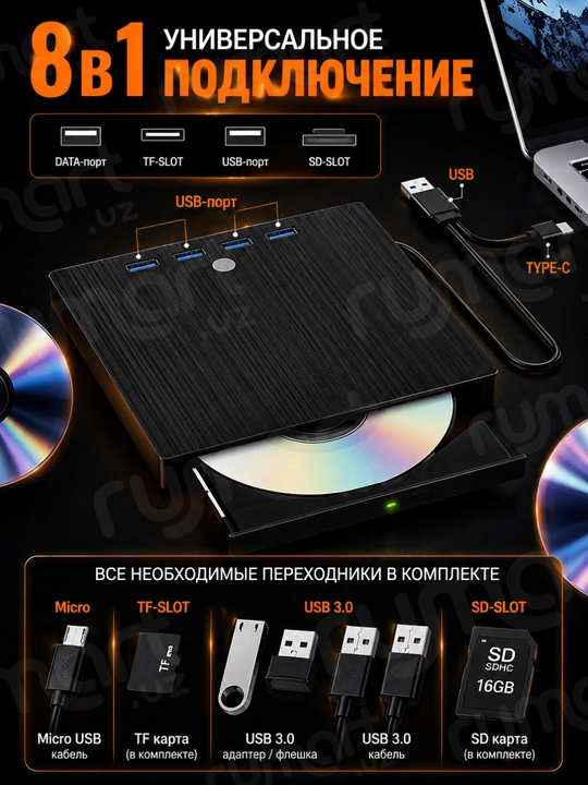 Tashqi disk drayveri DVD-RW, DVD-ROM, CD-ROM 8 tasi 1 da. USB hub, yuqori yozish tezligi