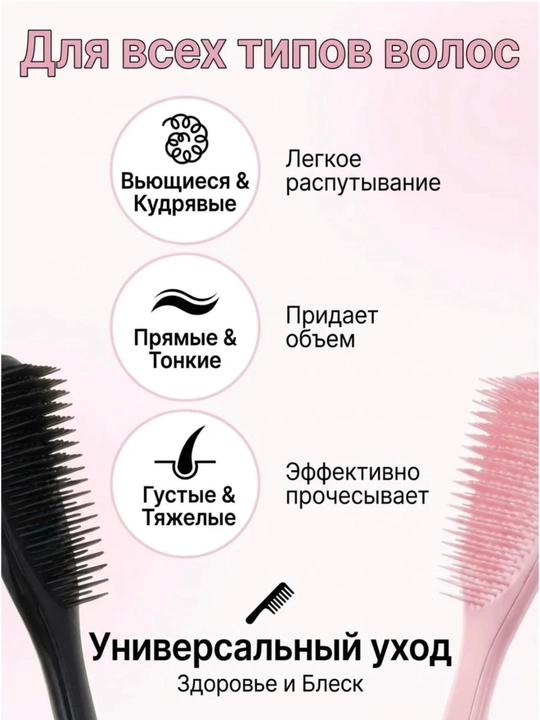 Массажные расчески для волос, антистатические и для ухода за волосами, в наборе 2 шт