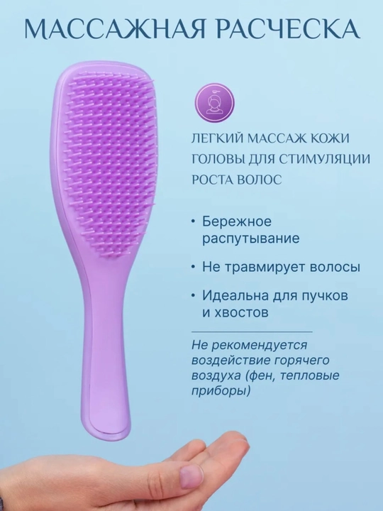 Массажные расчески для волос, антистатические и для ухода за волосами, в наборе 2 шт
