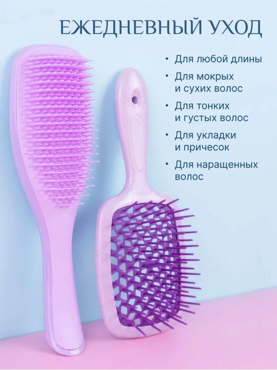 Массажные расчески для волос, антистатические и для ухода за волосами, в наборе 2 шт