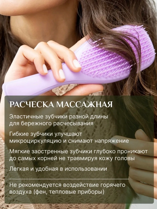 Массажные расчески для волос, антистатические и для ухода за волосами, в наборе 2 шт