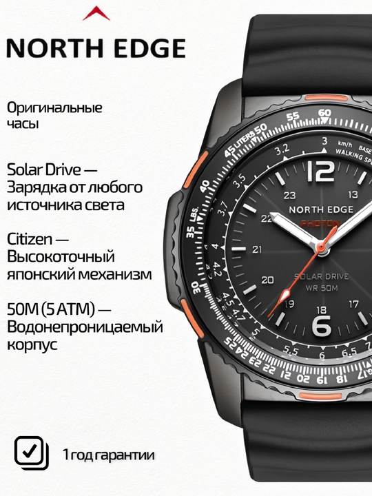 Часы North Edge Photon - 
