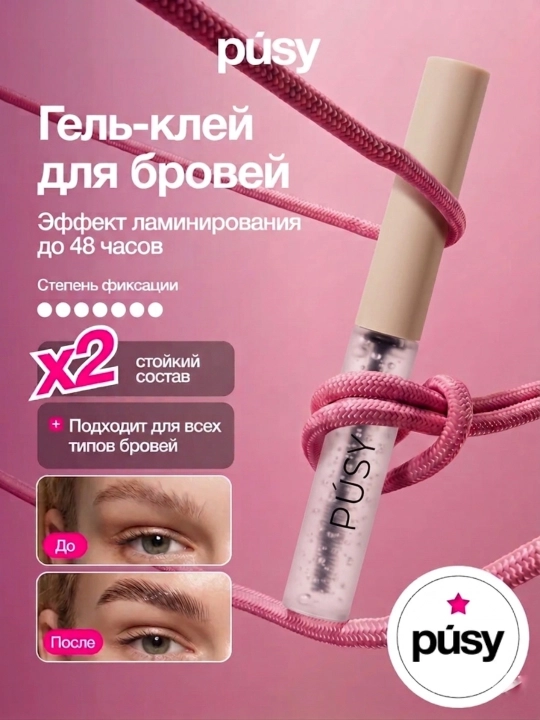 Гель для фиксации бровей PÚSY 5 мл - 