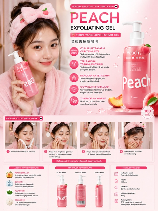 Peach Exfoliating Gel отшелушивающий гель-скраб с экстрактом персика 180 мл