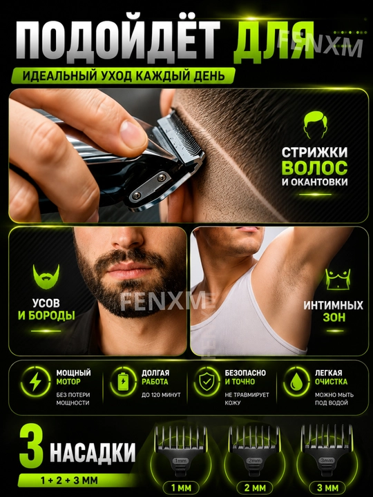 Электробритва для стрижки волос и бороды VGR-071, машинка