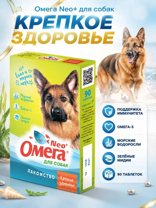 Лакомство для собак Neo Омега "Крепкое здоровье" - 