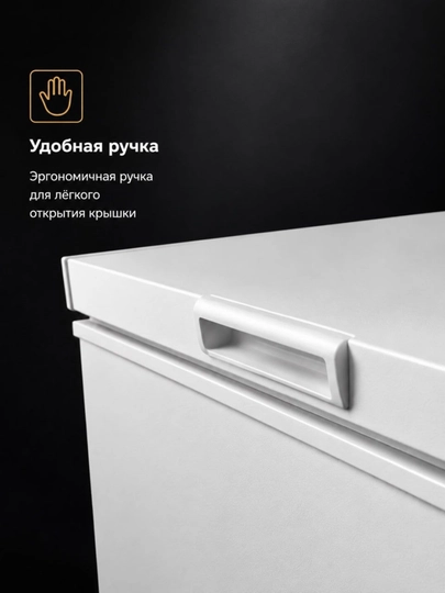 Морозильный ларь 250 л, инверторный компрессор, электронное управление