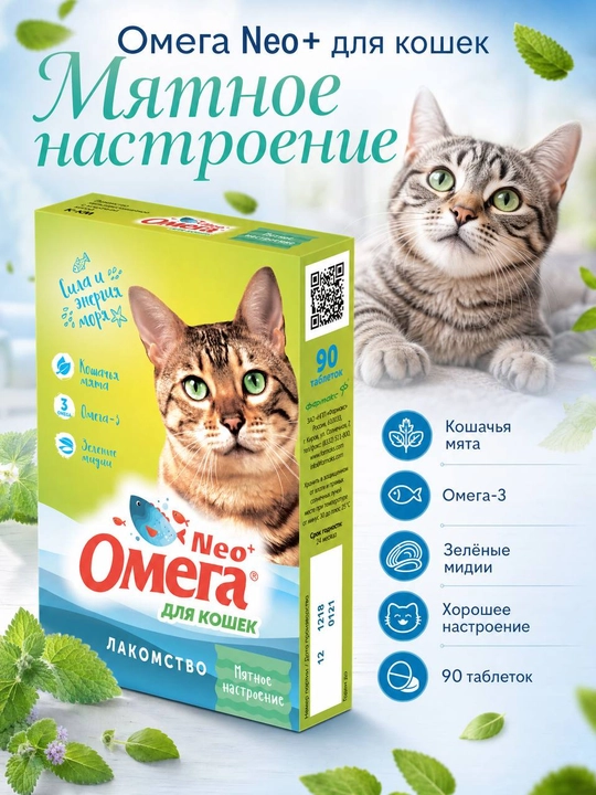 Лакомство для кошек Neo Омега Мятное настроение - 