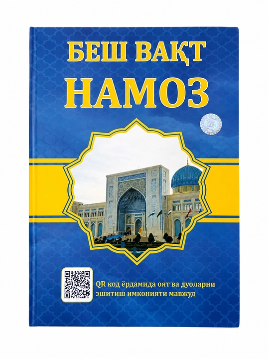 Besh vaqt namoz kitobi A4 A5 format namoz suralari va duolar to‘plami