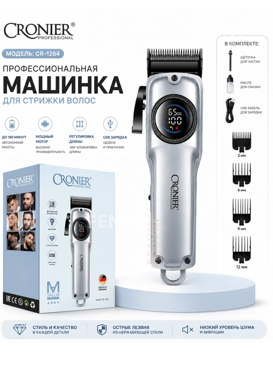 Cronier CR-1264 Soch Olish Mashinkasi, Professional Trimmer, Soqol va Soch Uchun - 