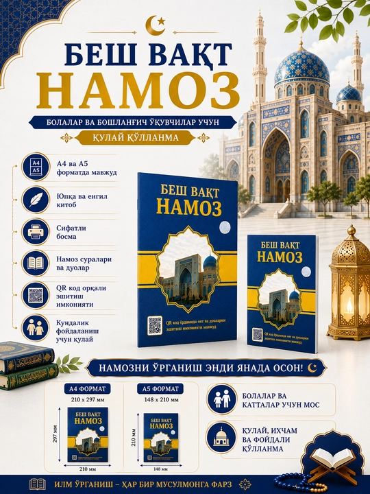 Besh vaqt namoz kitobi A4 A5 format namoz suralari va duolar to‘plami - 