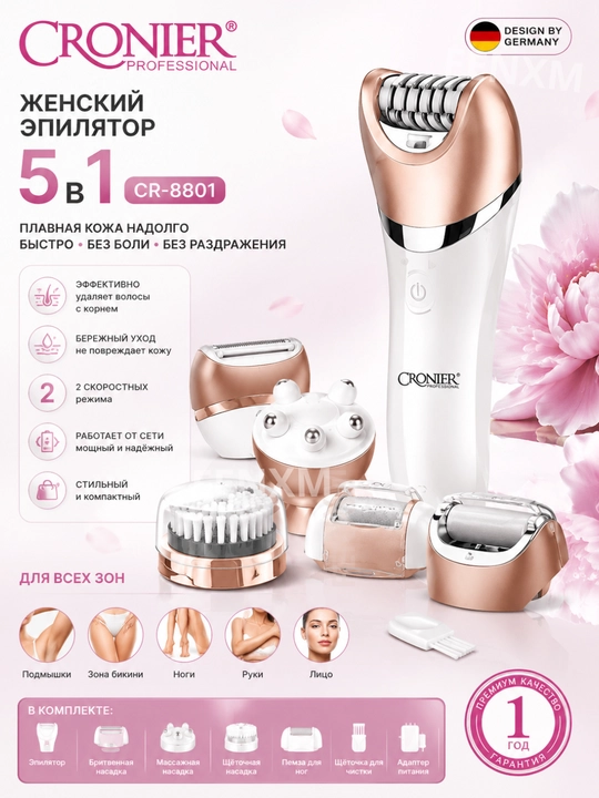Cronier CR-8801 5v1 Epilyator, Ayollar Uchun Elektr Epilator va Soch Olish Moslamasi - 