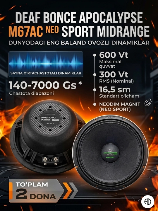 Автомобильные динамики Deaf Bonce Apocalypse M61SE - 