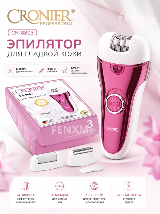 Ronier CR-8803 Epilyator 3in1, Ayollar Uchun Tuk Olgich, Teri Parvarishi Qurilmasi - 