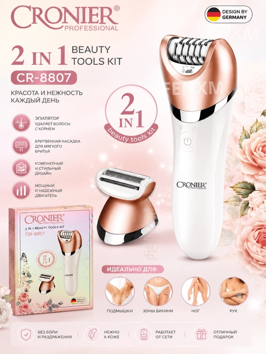 Cronier CR-8807 2v1 epilyator, ayollar uchun elektr depilyator va trimmer - 