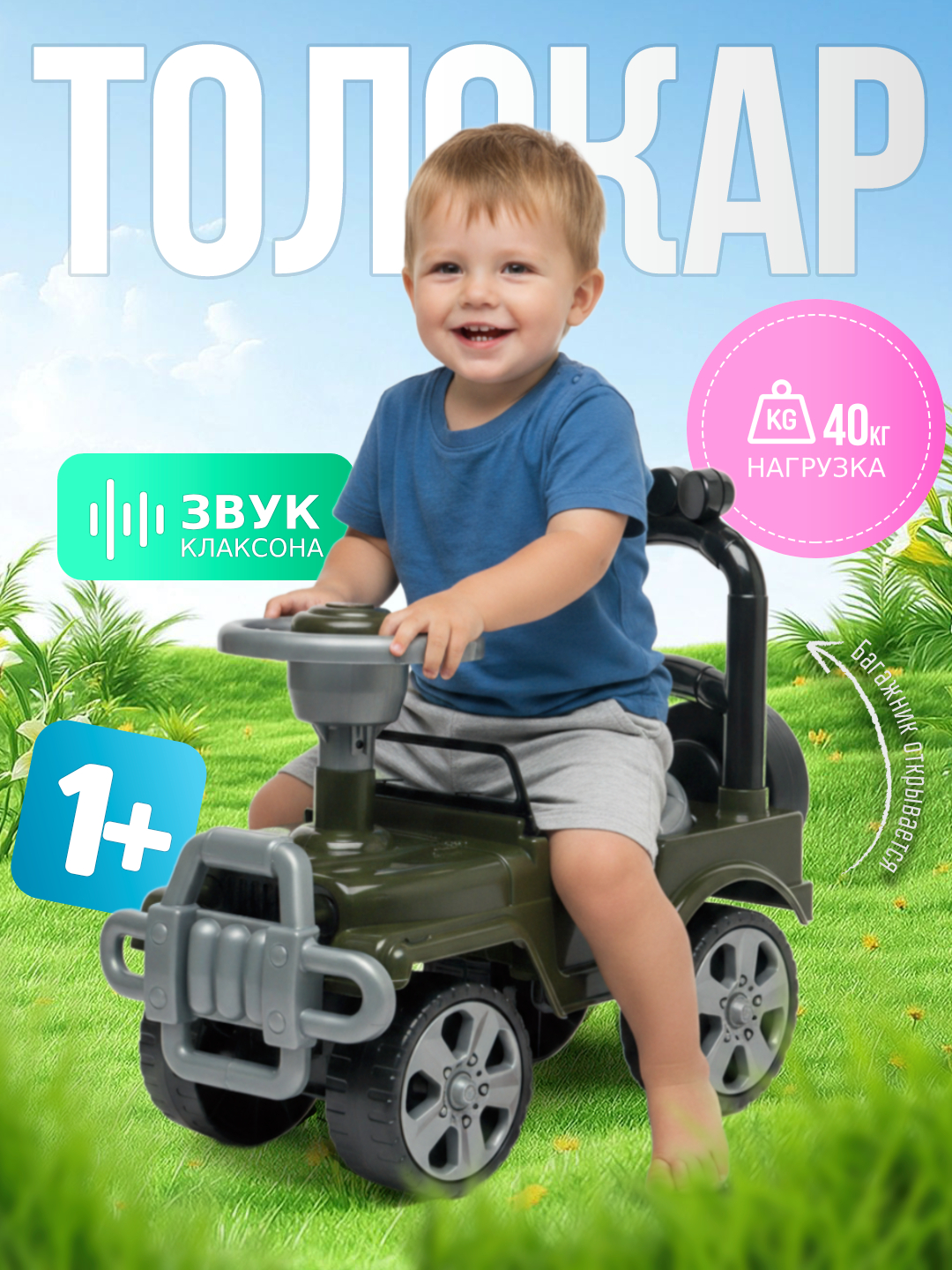 Зеленый