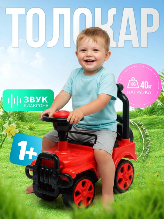 Детская машина Толокар "Jeep" - 