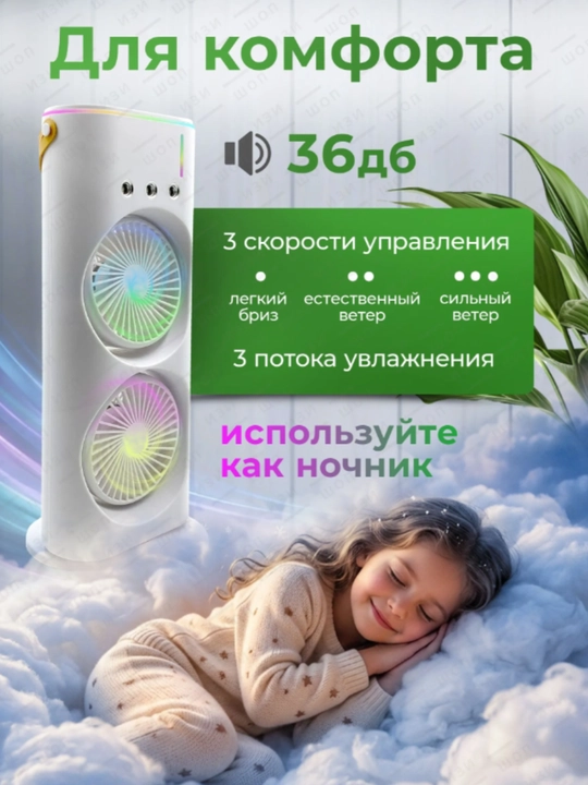 Portativ mini konditsioner, namlagich, mini ventilyator, 3 tasi 1 da