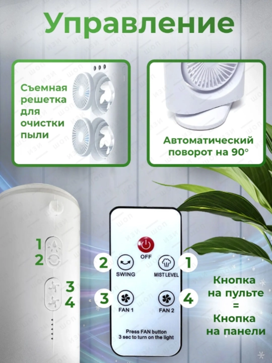 Portativ mini konditsioner, namlagich, mini ventilyator, 3 tasi 1 da