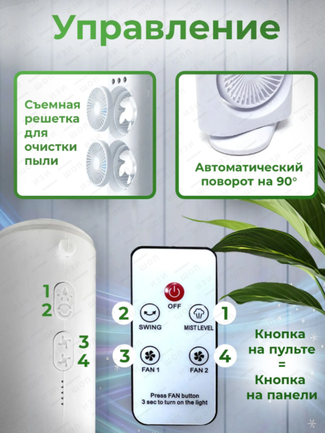 Portativ mini-konditsioner, namlagich, tozalagich va mini ventilyator, 3 tasi 1 da