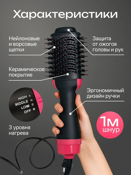 Fen taroq, sochlarni tezda turmaklash uchun One Step St-095, soch hajmi uchun stabilizator
