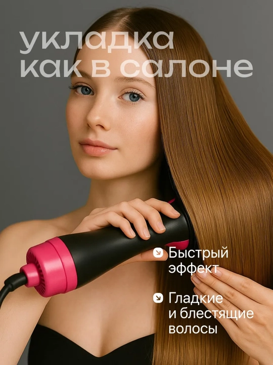 Fen taroq, sochlarni tezda turmaklash uchun One Step St-095, soch hajmi uchun stabilizator - 