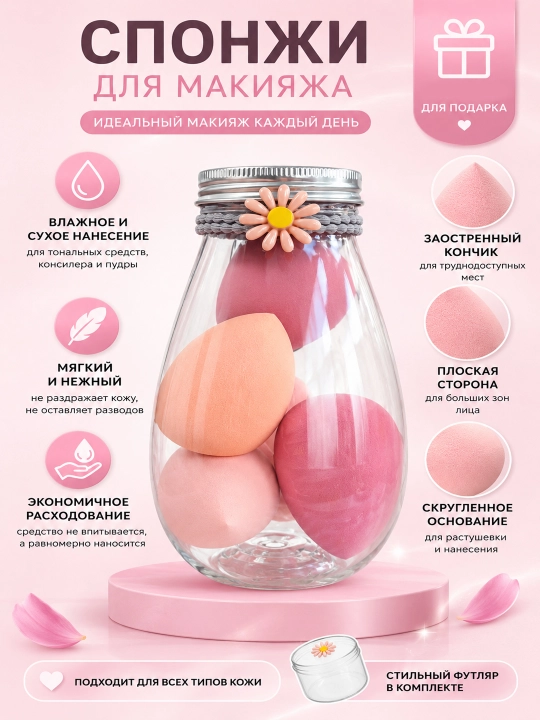 Набор косметических спонжей для макияжа 6 шт, бьюти-спонжи для тонального крема - 