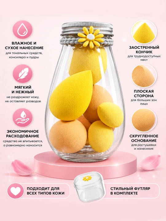 Набор косметических спонжей для макияжа 6 шт, бьюти-спонжи для тонального крема