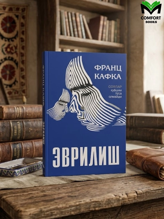 Evrilish - Frans Kafka - 