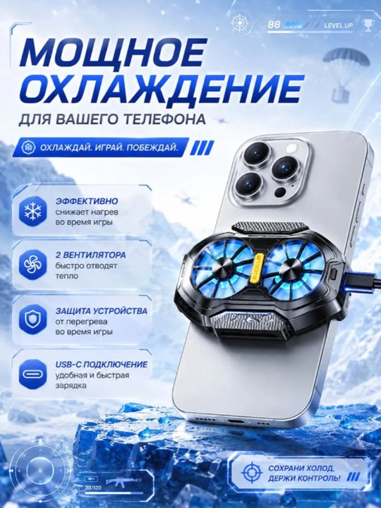 Telefonlar va smartfonlar uchun sovutgich.-01;-15 OPTMEGA
