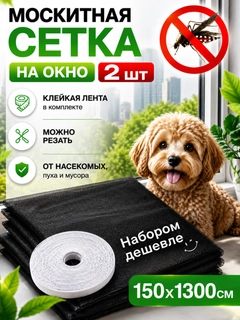 Черное стекло