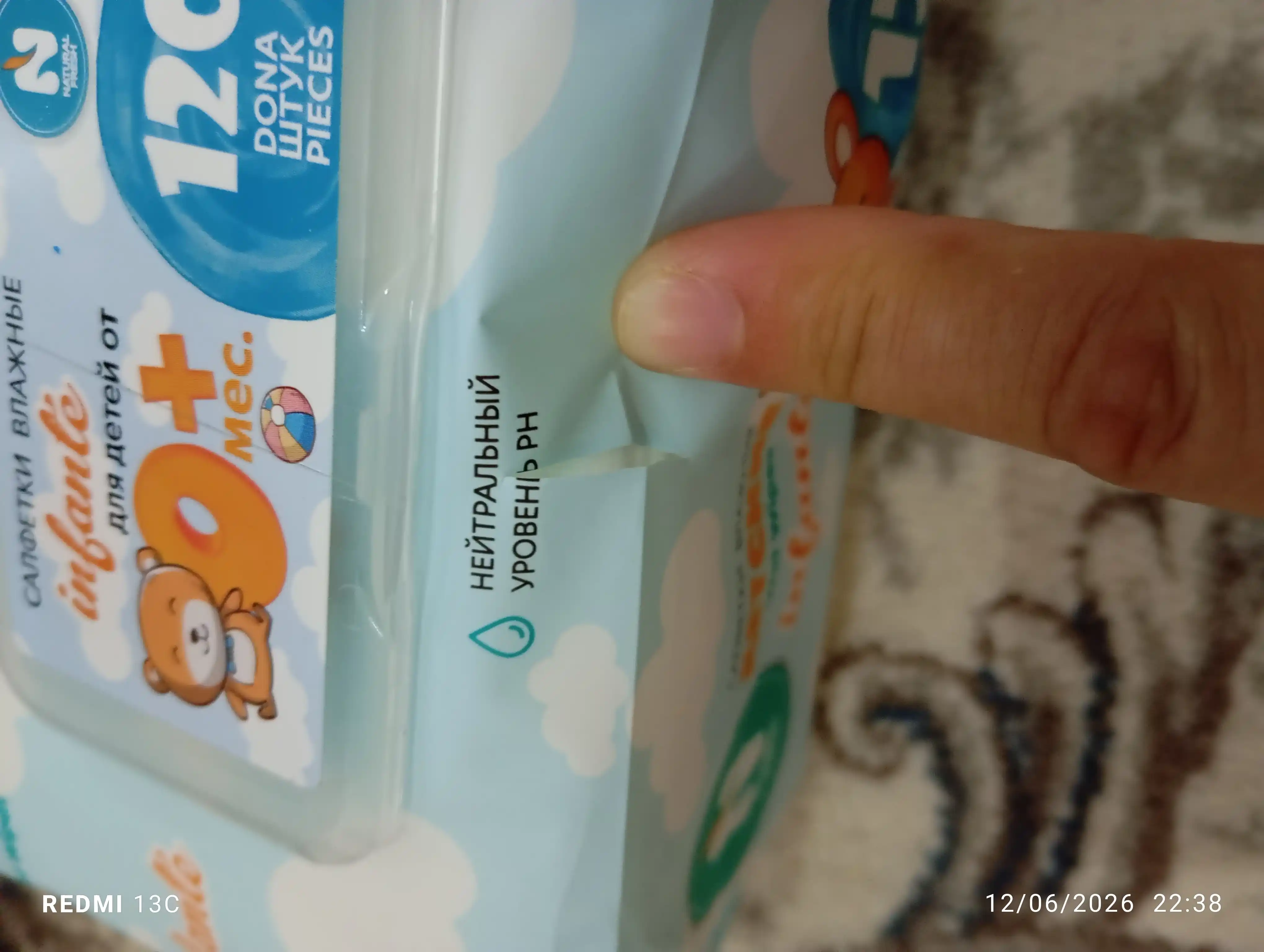 Влажные салфетки детские Natural Fresh, голубые, 120 шт