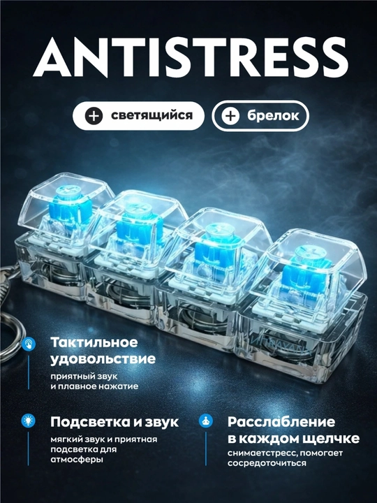 Антистрессовый брелок клавиатура, клавиатура, брелок клавиатура