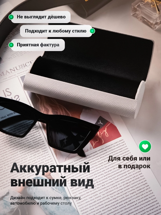 Футляр для очков жесткий, универсальный, чехол и органайзер для очков