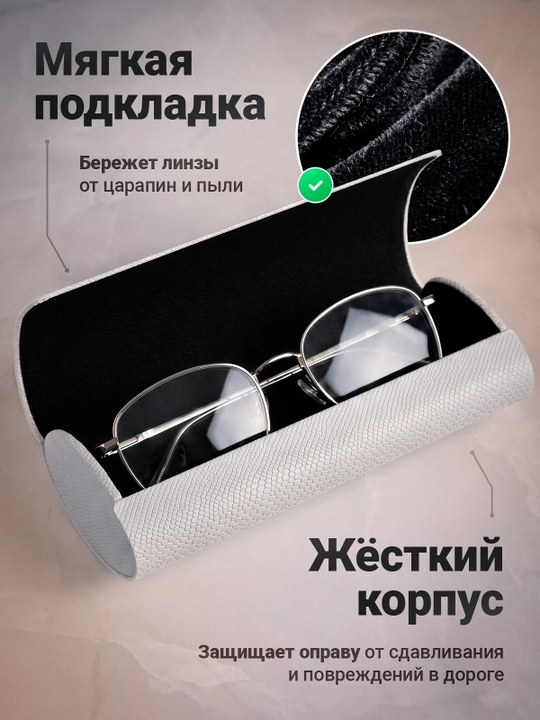 Футляр для очков жесткий, универсальный, чехол и органайзер для очков