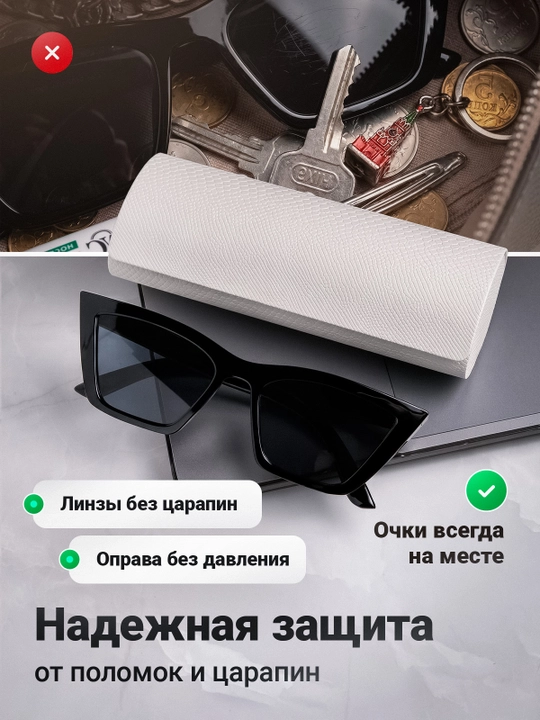 Футляр для очков жесткий, универсальный, чехол и органайзер для очков