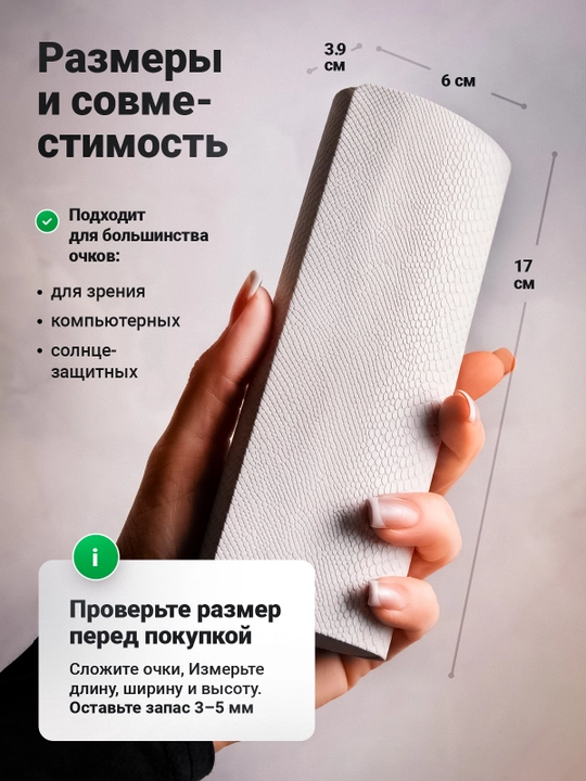 Футляр для очков жесткий, универсальный, чехол и органайзер для очков