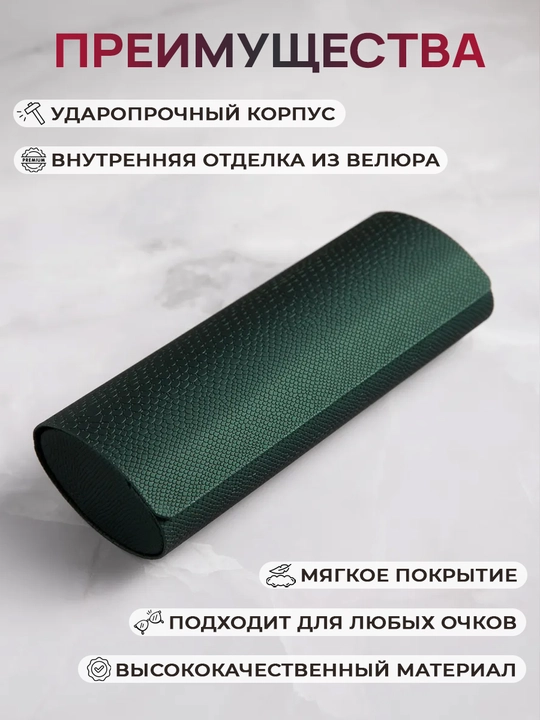 Футляр для очков жесткий, универсальный, чехол и органайзер для очков