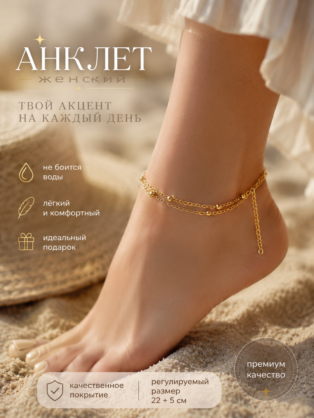 Нежный анклет Single Diamond — браслет на лодыжку, с покрытием 14K Gold PVD - 